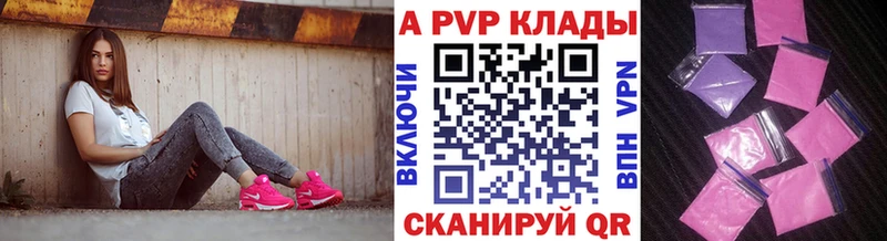 APVP Crystall  Купить закладки  Тихвин 