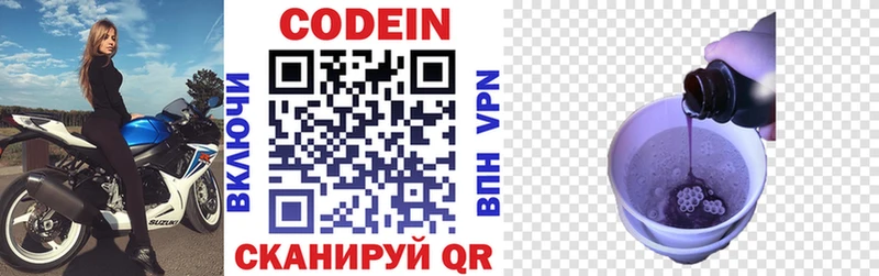 Codein Purple Drank  Купить где  Тихвин 