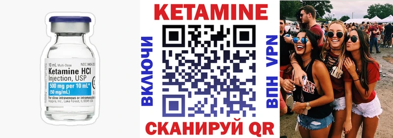 Купить  Тихвин  КЕТАМИН VHQ 