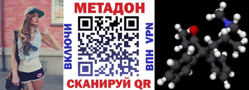 МЕТАДОН VHQ  Купить где  Тихвин 